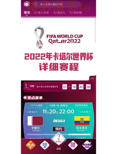 2026世界杯背景下的世界杯买球网站推荐与直播入口 2026世界杯背景下的世界杯买球网站推荐与直播入口