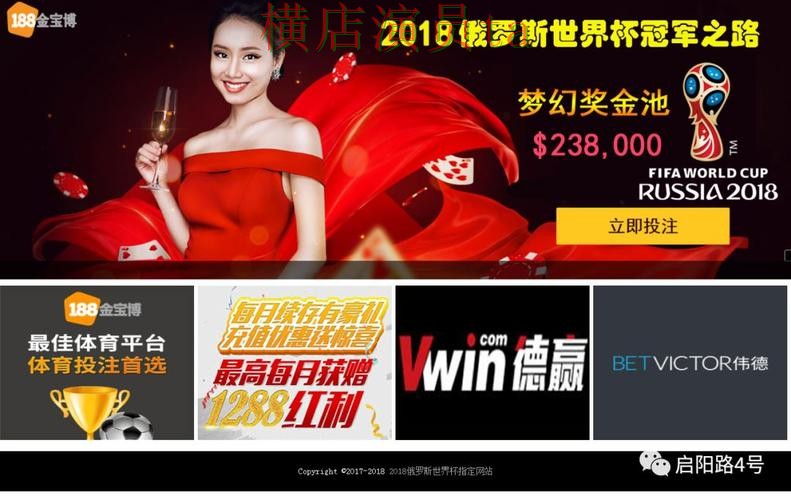 世界杯投注网站大全平台排行怎么选？整理给你答案（世界杯全球总决赛）
