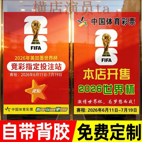世界杯投注入口盘点报告:数据分析与实际体验总结 - 世界杯全球总决赛 世界杯投注入口盘点报告:数据分析与实际体验总结 - 世界杯全球总决赛