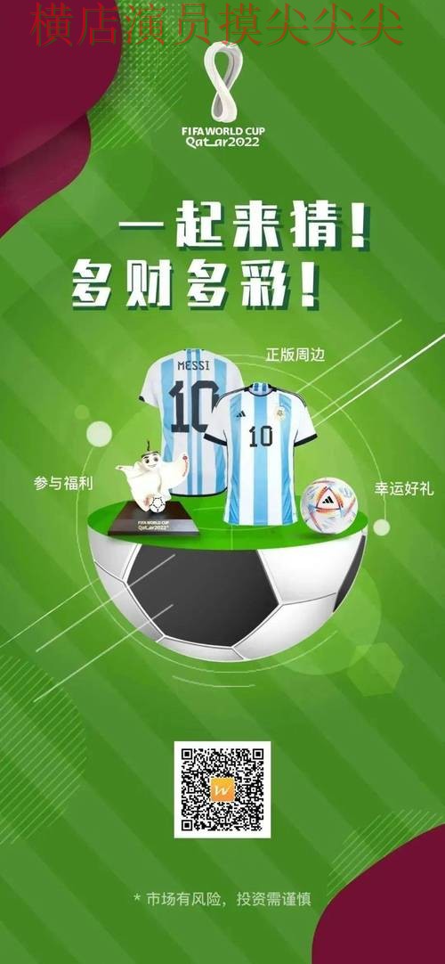 世界杯全球总决赛来临,世界杯竞猜网站用户反馈+直播与平台选择整理 世界杯全球总决赛来临,世界杯竞猜网站用户反馈+直播与平台选择整理